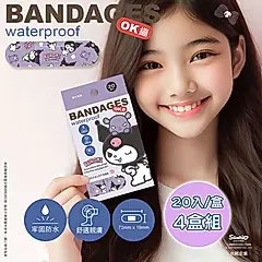 【台歐】三麗鷗 KUROMI 酷洛米 聯名款OK繃傷口貼 20入/盒*4盒-摩達客推薦