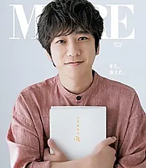 MORE (Spring/2025/Special Edition)