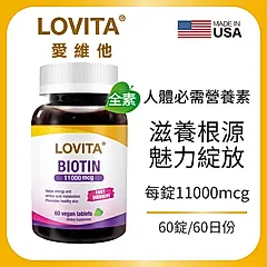 LOVITA愛維他 生物素11000mcg(60顆素食錠)