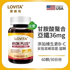 LOVITA愛維他 當歸亞鐵 素食膠囊(60顆)