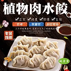 【如意生技】純素香椿植物肉水餃 (約18粒/400g/包)