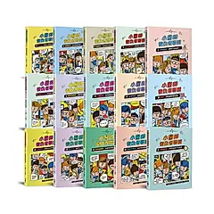 小醫師復仇者聯盟全方位出擊 (附人體工廠/15冊合售)