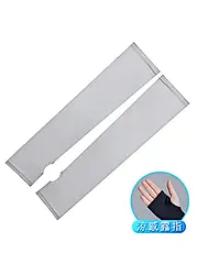 【ONEDER旺達棉品】冰絲涼感露指袖套-12/ (加大)灰-2