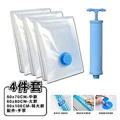 【ONE HOUSE】收納趣真空壓縮袋/旅行收納袋_4件套加厚款(中+大+特大+手泵)