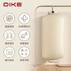 DIKE HLE900TN 折疊便攜式光觸媒烘衣機