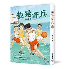 板凳奇兵 (第2版)