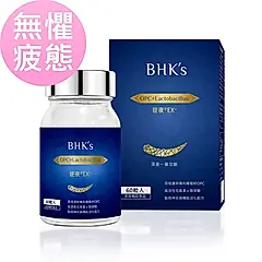 BHK's 逆夜EX+ 植物膠囊(60粒/瓶)