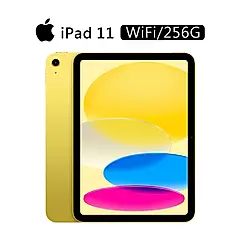 Apple iPad 11 A16 (256G/WiFi/11吋) 黃色
