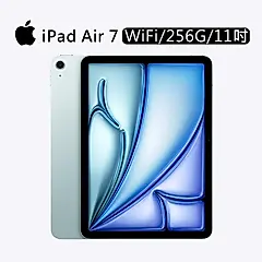 Apple iPad Air 7 M3晶片(256G/WiFi/11吋) 藍色