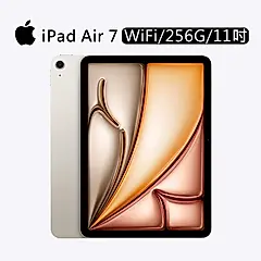 Apple iPad Air 7 M3晶片(256G/WiFi/11吋) 星光色