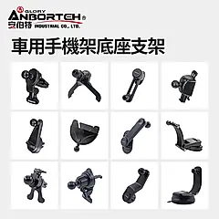 【安伯特】車用手機架底座支架 (伸縮支架 吸盤支架 CD口 出風口 車機旋轉支架 長桿吸盤支架)/ 360度夾式冷氣口
