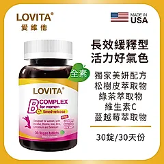 LOVITA愛維他女性新型緩釋美妍活力B群 