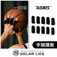 AOLIKES 10指彈性籃球手指套護具