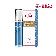 【For Beloved One寵愛之名】黃金藍銅玻尿酸保濕乳液50ml