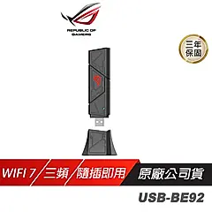 ROG USB-BE92 無線網卡 WiFi 7 6GHz 6500Mbps 三頻 wifi 接收器 網路接收器 網卡