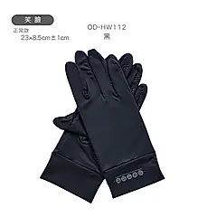 【ONEDER旺達棉品】冰透掀蓋手套/ 笑臉黑-112