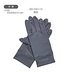 【ONEDER旺達棉品】冰透掀蓋手套/ 笑臉深灰-112