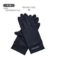 【ONEDER旺達棉品】冰透掀蓋手套/ 加長笑臉黑-112