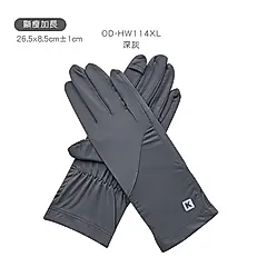【ONEDER旺達棉品】冰透掀蓋手套/ 加長顯瘦深灰-114
