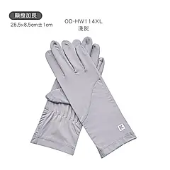 【ONEDER旺達棉品】冰透掀蓋手套/ 加長顯瘦淺灰-114