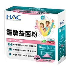 【永信HAC】靈敏益菌粉-接骨木莓風味(30包/盒)