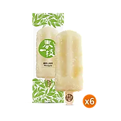 【春一枝】天然水果手作冰棒6入組/ 鳳梨口味