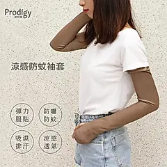 Prodigy波特鉅-涼感防蚊防曬袖套(卡棕)-M