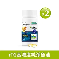 【健康力】真純淨魚油軟膠囊60粒2瓶