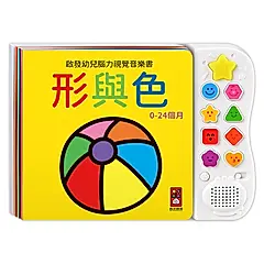 啟發幼兒腦力視覺音樂書: 形與色 (新版)