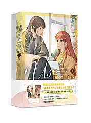 Us我們的愛 1+2 (2冊合售)