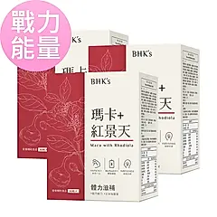 BHK's 瑪卡+紅景天錠 (60粒/盒)3盒組