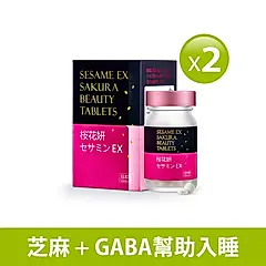 【健康力】枕無憂EX芝麻櫻花錠30錠2瓶