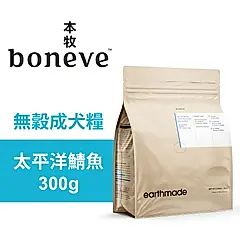 【Earthmade 本牧】無穀成犬糧 紐西蘭太平洋鯖魚 300g
