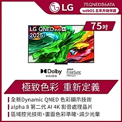 【LG 樂金】75型 QNED evo AI 4K miniLED 智慧顯示器(75QNED86ATA)