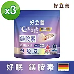 【好立善】鎂胺素(200g/袋)  三入組 ( 200gX3 )