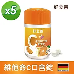 【好立善】維他命C 口含錠 五入組 (柳橙口味)