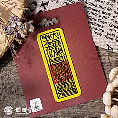 鎮瀾宮符令抗滑魔力貼/ 1入