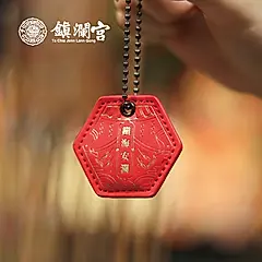 鎮瀾宮媽祖皮製護身符