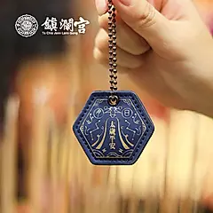 鎮瀾宮斗姥元君皮製護身符