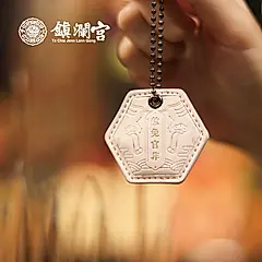 鎮瀾宮伽藍尊者皮製護身符