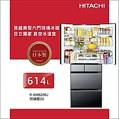 【HITACHI日立】 614L 1級變頻6門電冰箱 (RHW620RJ)/ 琉璃鏡