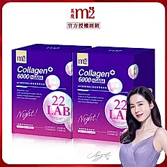 【m2 美度】22LAB超能膠晚安原飲(8入/盒)x2