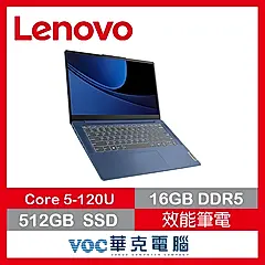 Lenovo 聯想IdeaPad Slim 3i 83E5000HTW 藍(Core 5 120U/16G/512G SSD/14吋FHD/W11)輕薄筆電