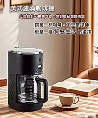 Bodum 美式濾滴咖啡機