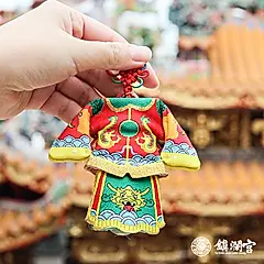 鎮瀾宮順風耳小神衣吊飾