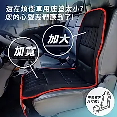 tokuyo涼峰加大版震動按摩座墊 TH-273