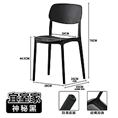 【ONE HOUSE】1入_ 宜室家簡約加固靠背椅/ 神秘黑