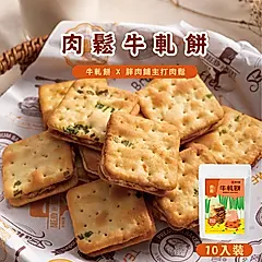 【胖肉鋪】純手工牛軋餅/ 肉鬆
