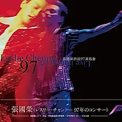 張國榮跨越97演唱會 (香港進口180克黑膠唱片/2LP)