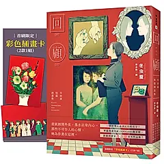 回顧: 冬虫蚕短篇漫畫集 (首刷限定贈品版)